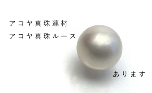 あこや真珠ルース 約4mm 20個 イヤリング用 ペアセット - メルカリ